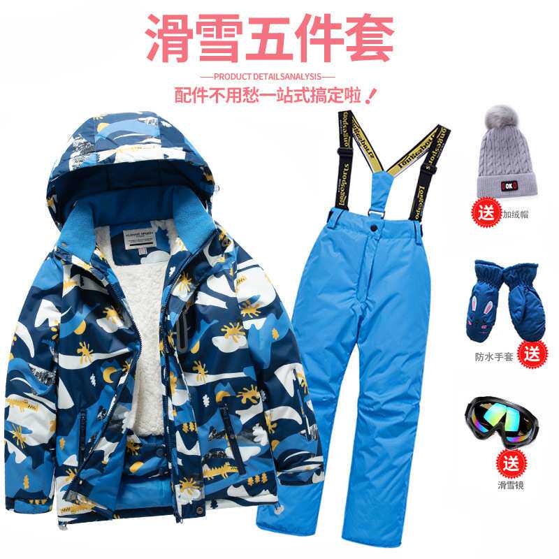 户外儿童滑雪服套装男女童防风防水外套加厚保暖玩雪全套专业装备