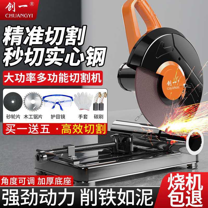 创一大功率钢材机多功能家用型材切割机切铁电动工具型材切割锯,3C数码配件,USB灯,淘宝优惠券,粉丝福利购,淘宝优惠卷