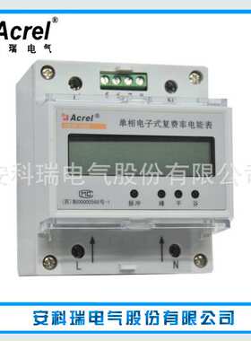 安科瑞DDSY1352-NK/F单相电子复费率电能表先付钱后用分时段计费