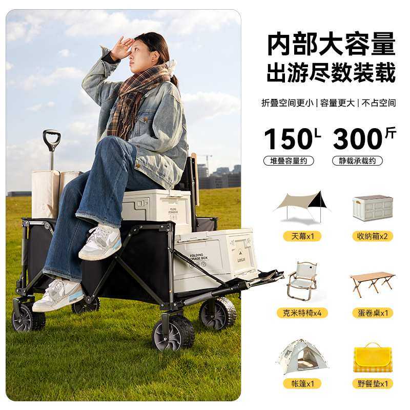 露营车户外折叠小推车营地野餐车儿童可躺聚拢款可后开野营车便携
