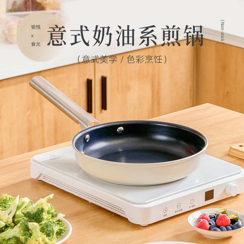 欧式家用平底锅不粘锅煎饺子电磁炉辅食煎饼锅24cm牛排煎锅炒菜锅