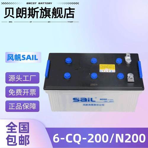 船用电瓶6-CQ-200船舶启动用铅酸蓄电池12V200AhCCS认可