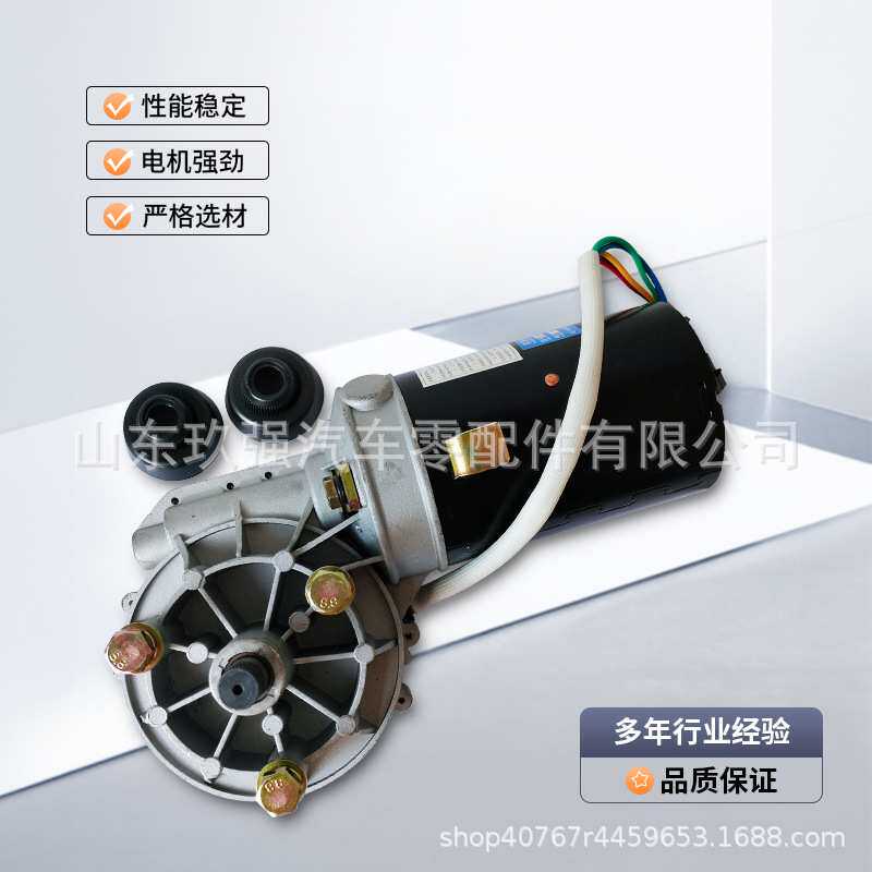 金旅5205-00990 ZD2735 180W 雨刷电机 客车公交车雨刮电机