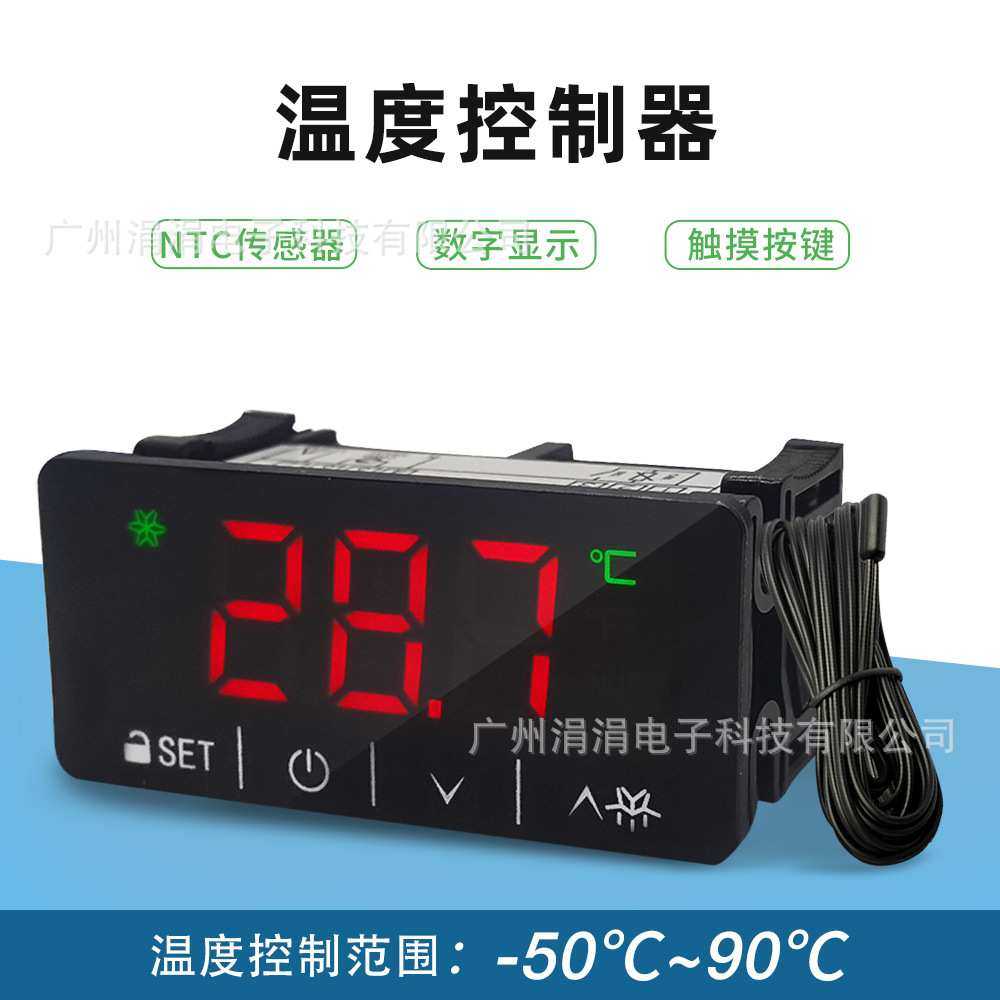 3B21/3B23蛋糕饮料柜温控器温度显示器冰箱展示柜控制仪器,3C数码配件,USB灯,淘宝优惠券,粉丝福利购,淘宝优惠卷