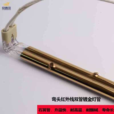 双管半镀金1KW185MM Infrared lamp红外线石英烘干双管加热电热管