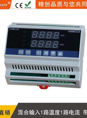 余姚精创仪表KCMR-XJ21MGRS两路混合输入调节固态带通讯