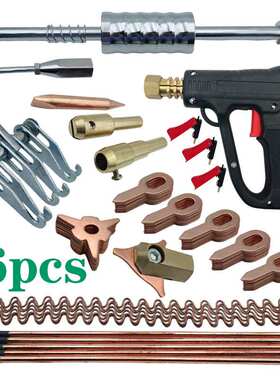 汽修工具钣金凹陷套装拉锤 81pcs钣金套装配件钣金机X20