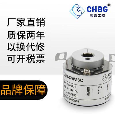 CHBG勃嘉光电增量式编码器代替内密控E6H旋转增量编码器量大从优