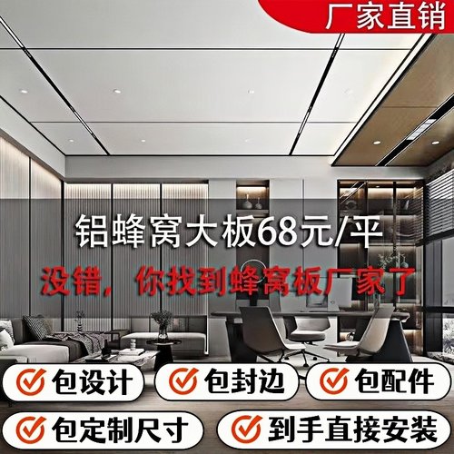 全铝蜂窝板集成吊顶防火防潮防水