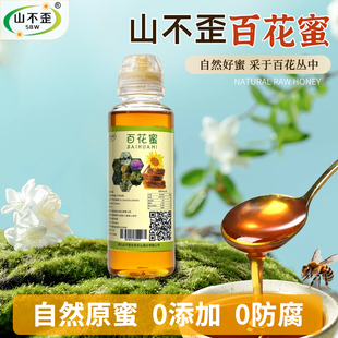 【大水】纯正天然农家土蜂蜜百花蜜500g
