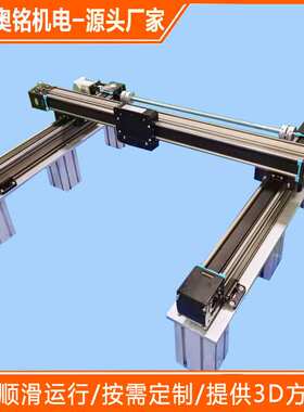 东莞奥铭同步带直线模组AMB45 雕刻机三轴龙门架XY精密移动滑台