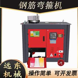 全自动数控钢筋弯箍机螺纹钢圆钢折弯机建筑工地钢筋板筋弯曲机