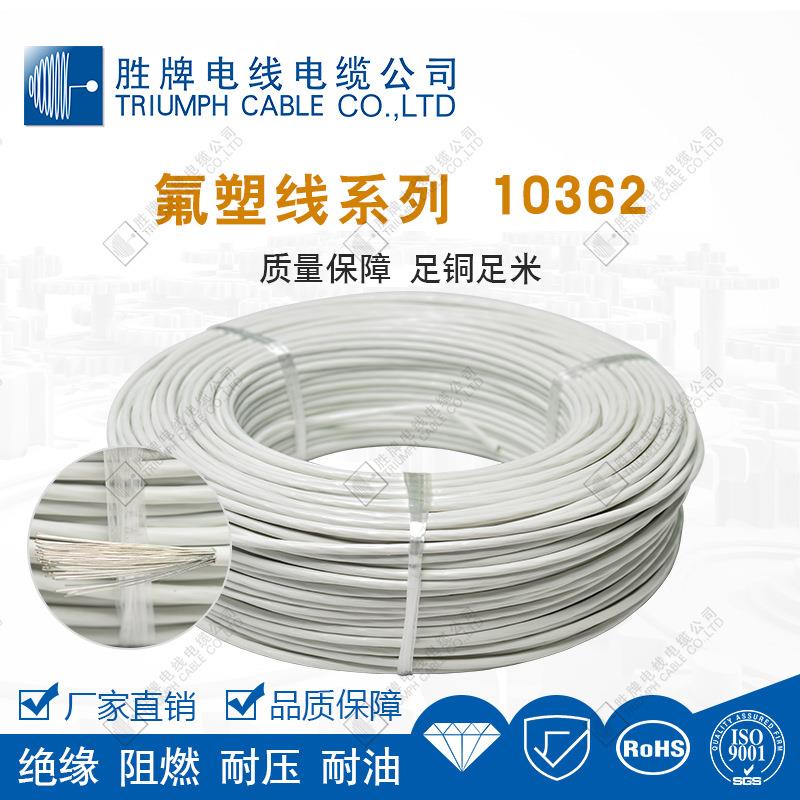 胜牌10362-30A可制作多位端子线LED电源连接线天花灯连接线
