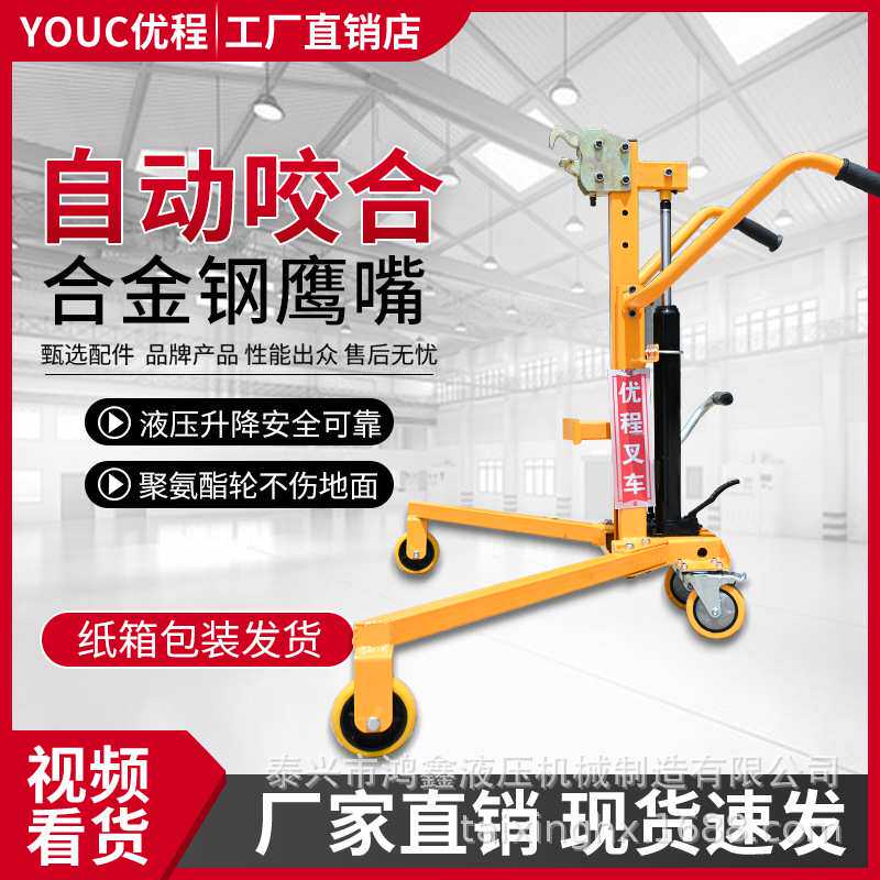 脚踩升高泄压油桶搬运车拉铁桶塑料圆桶液压装卸升降手推车叉车小
