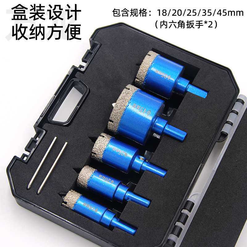钎焊大理石瓷砖打孔钻头玻璃开孔器材陶瓷干打全瓷玻化砖专用套装