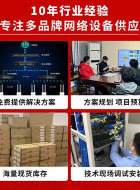 数通智选交换机24口千兆电+4口S5735S-S24T4S-XA千兆光千兆交换机