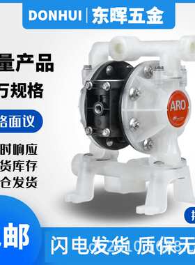 英格索兰气动隔膜泵PD05P-AAS-SAA/STT废酸碱污水处理1/2寸化工泵