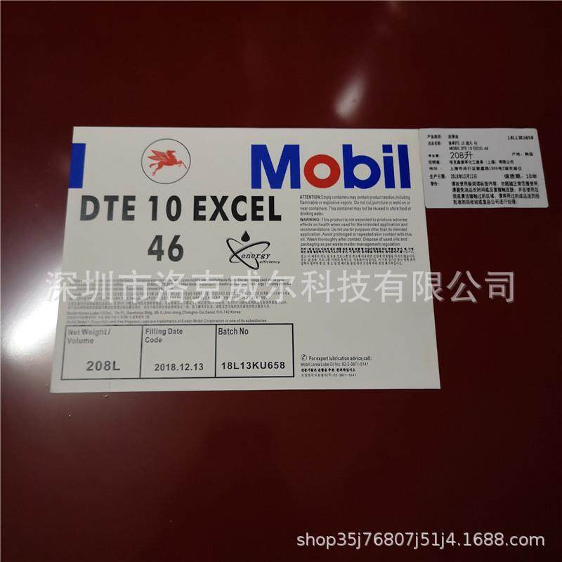美/孚DTE10超凡46液压油Mo.bilDTE10Excel221568低温液压油