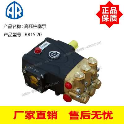 意大利原装进口AR高压柱塞泵RR15.20 15L/Min 200Bar高压泵