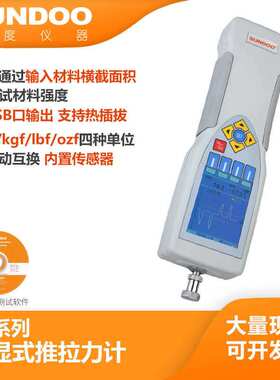 山度图显式负荷推拉力计SP-2/5/10/20/50/100/200图显式推拉力计