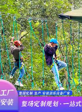 丛林魔网穿越拓展设备厂家户外景区儿童森林树上六角爬绳滑梯蹦床