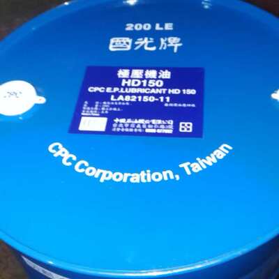 CPC E.P. Lubricant HD 32 68 100 150 220 320 460 680