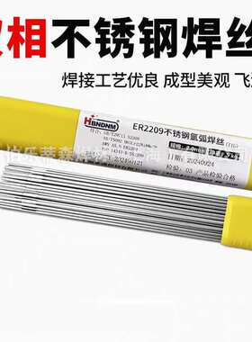 ER385 630 310S 321承压白钢焊丝ER2209 2594 2205不锈钢氩弧焊丝