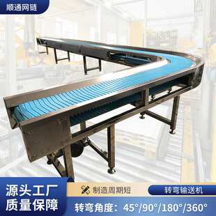厂家 小型链板转弯机耐高温运输平稳45度食品板链输送机流水线
