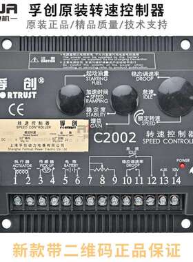 C2002调速板柴油机转速电子控制器发电机组C1000BC2003