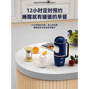 2024新款小型豆浆机免煮全自动迷你破壁自动清洗果汁多功能机