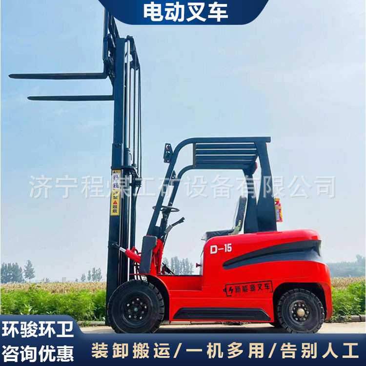 四轮座驾式电动叉车  1.5吨合力旋转叉车 码头搬运四轮电动叉车