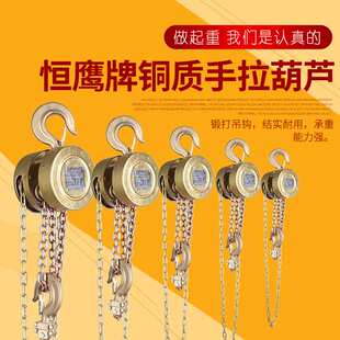 手拉葫芦1吨矿用铝青铜C级防爆起重葫芦HBSQ型防爆手拉葫 厂家