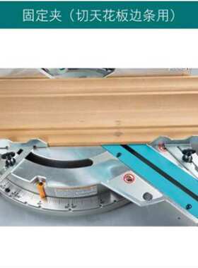 日本牧田锯铝机LS1045、LS1040、LS1030固定夹切天花板边条用