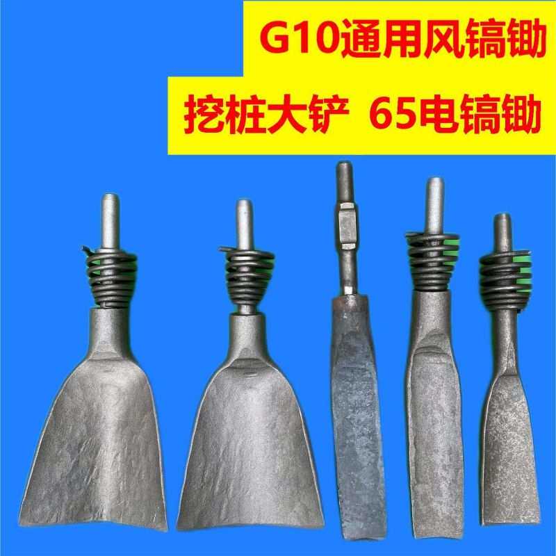 j8G风镐镐桩锄头铲锄镐电镐铲11风镐铲锄G12尖挖10开山G镐