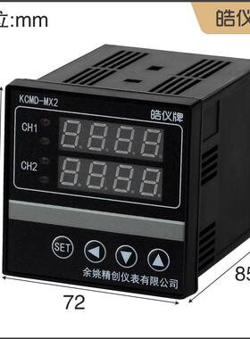 皓仪牌温差控制器KCMD-MX21AARS两路输入输出均为4-20mA带通讯