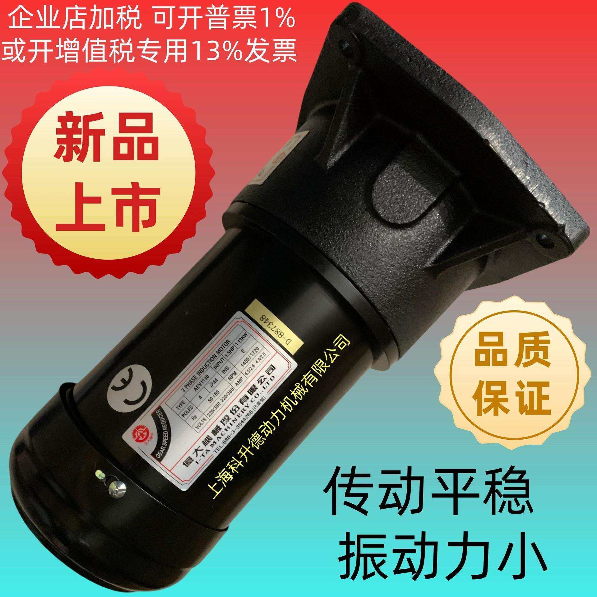 亿大机械马达AEV11001.5HP1.1KW北大牌电机FME28B1:60