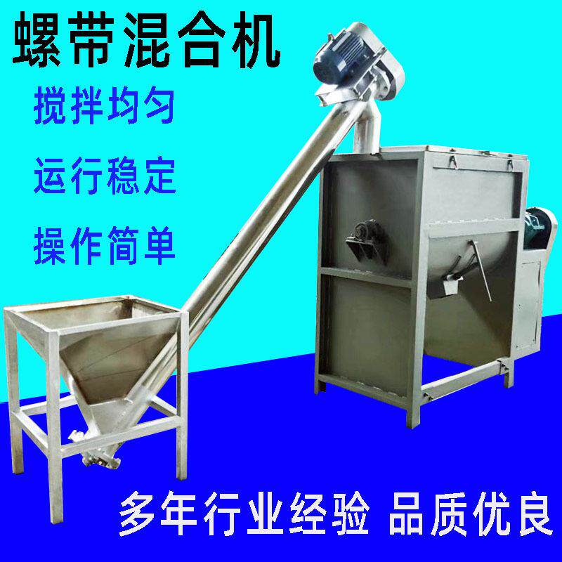 深圳硅藻泥大型不锈钢搅拌机涂料腻子粉加温螺带搅拌机