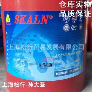 SKALN OIL B斯热卡传热油460 斯卡兰460号高温导热油VG46 Thermia