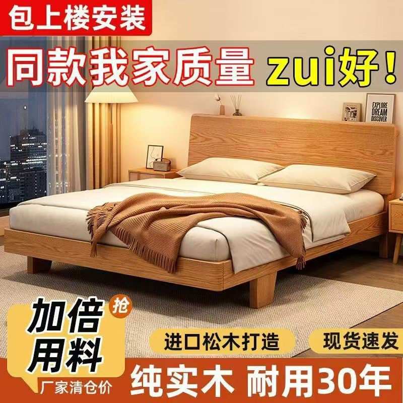 主卧双人床大床实木侧卧单人床出租房小户型实木床现代简约北欧风