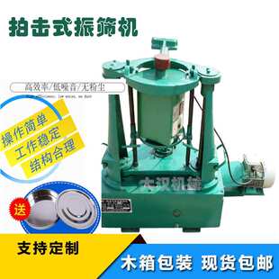 厂家直销齿轮式拍击筛检验筛分样筛实验室类拍击式振动筛 现货