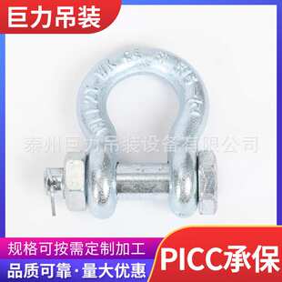 高强度D形卸扣起重卡扣1T-85吨多规格合金钢D型卸扣