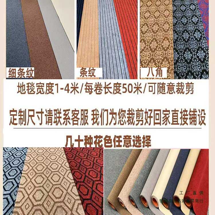 家用卧室全铺房间地毯办公室商用地垫大面积摄影棚自由裁剪出租屋