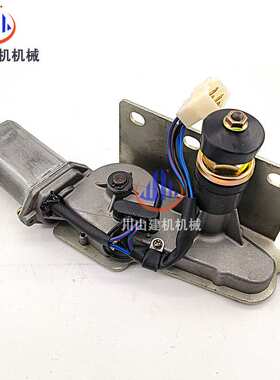 挖掘机住友SH120/200/300A1 A2雨刷器 雨刮电机 雨刮器马达总成