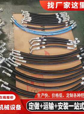 挖掘机PC360-7/300-7/200-8整车液压油管回油管行走管