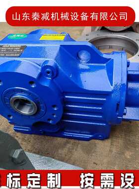 秦减K系列齿轮减速机KA47/57/67/77/87/97/107/127/157厂家