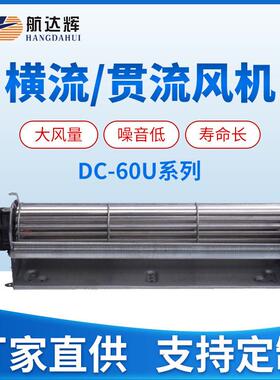 HCD60300A12BU双滚珠轴承60300散热降温制冷风机12V/24V