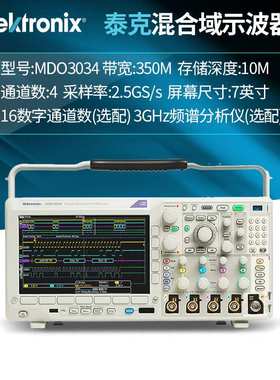 泰克示波器MDO3012 MDO3022 MDO3032 MDO3052混合域示波器MDO3102