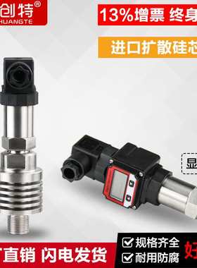带数显扩散硅压力变送器恒压供水4-20mA油压气压液压水压力传感器