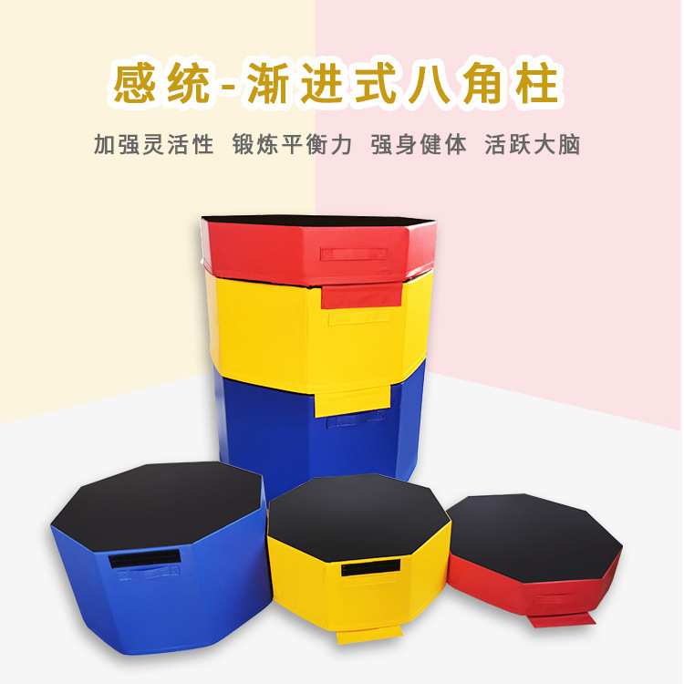 八角跳箱八角柱健身房爆发力儿童体适能训练弹跳软体跳马鞍马
