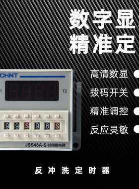 启立时间继电器反冲洗定时器配件数显循环精准定时延时JSS48A-S